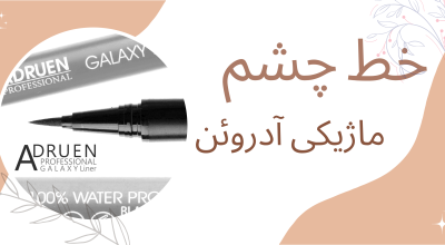 Pink Brown Cosmetic Sales Promotion Banner_20250328_000342_0000 (1)